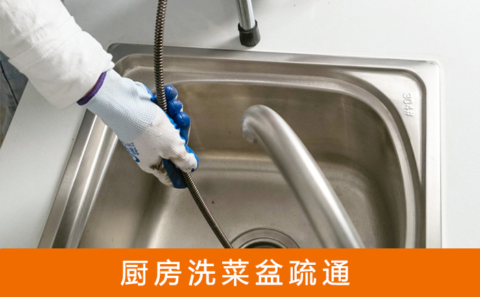 丽水洗菜池疏通