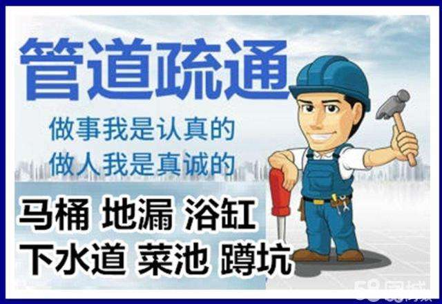 丽水疏通马桶注意事项有哪些